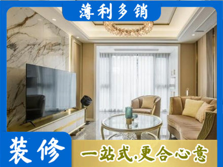 海北装修公司49.jpg