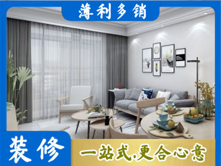 海北专业装修店