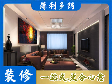 海北专业客厅吊顶装修