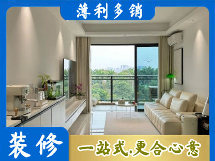 海北专业现代装修
