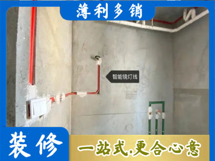 海北浴室水电安装