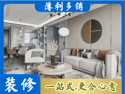 海北装修公司5.jpg